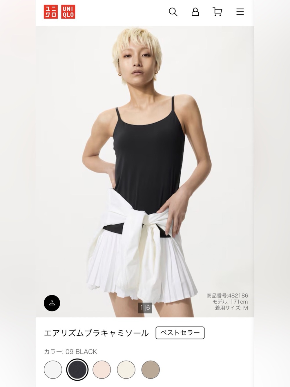 Uniqlo Black Slim Cami Tank Top Size M but fits US Small